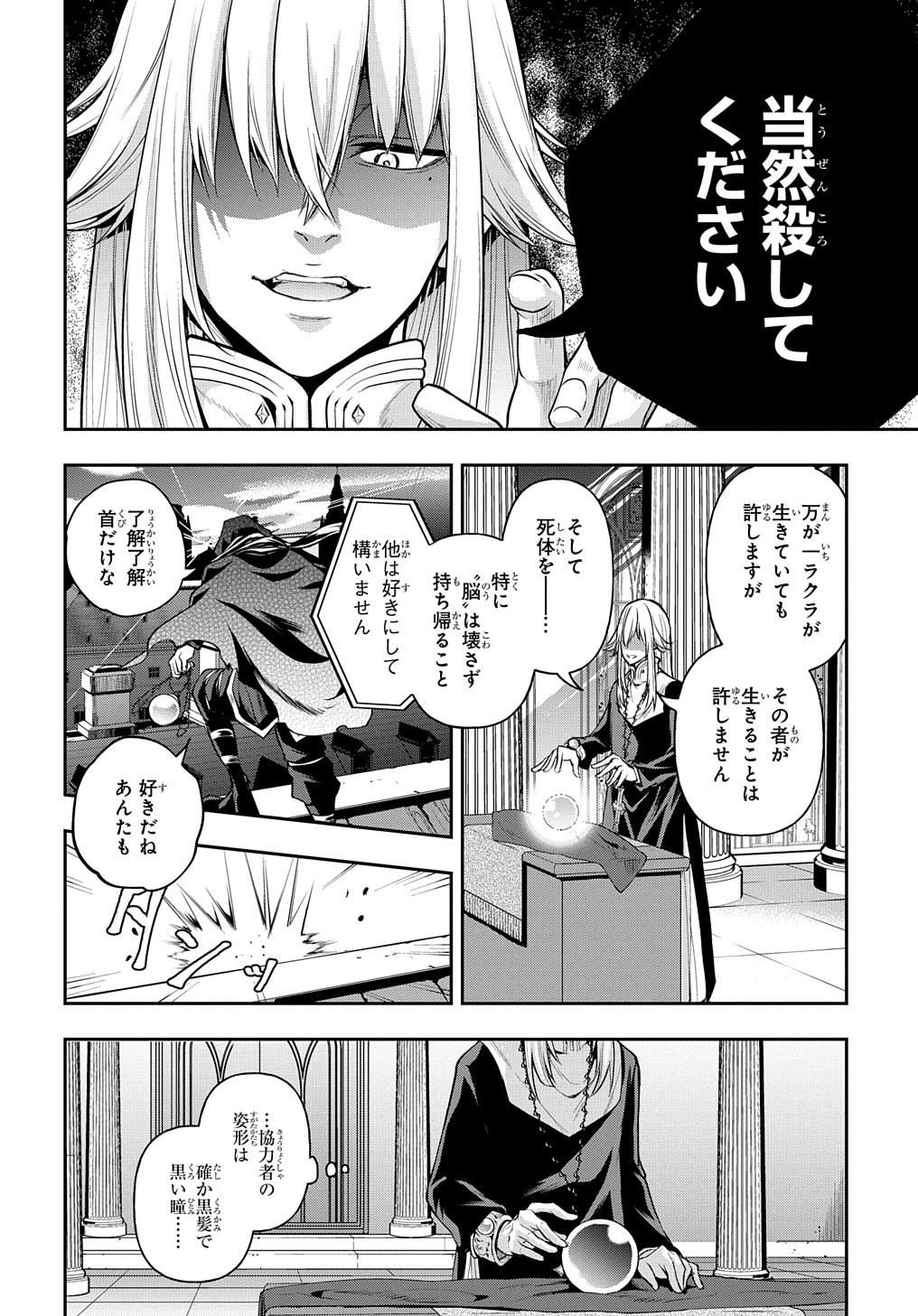 Isekai Demo Bunan ni Ikitai Shoukougun - Chapter 19 - Page 10