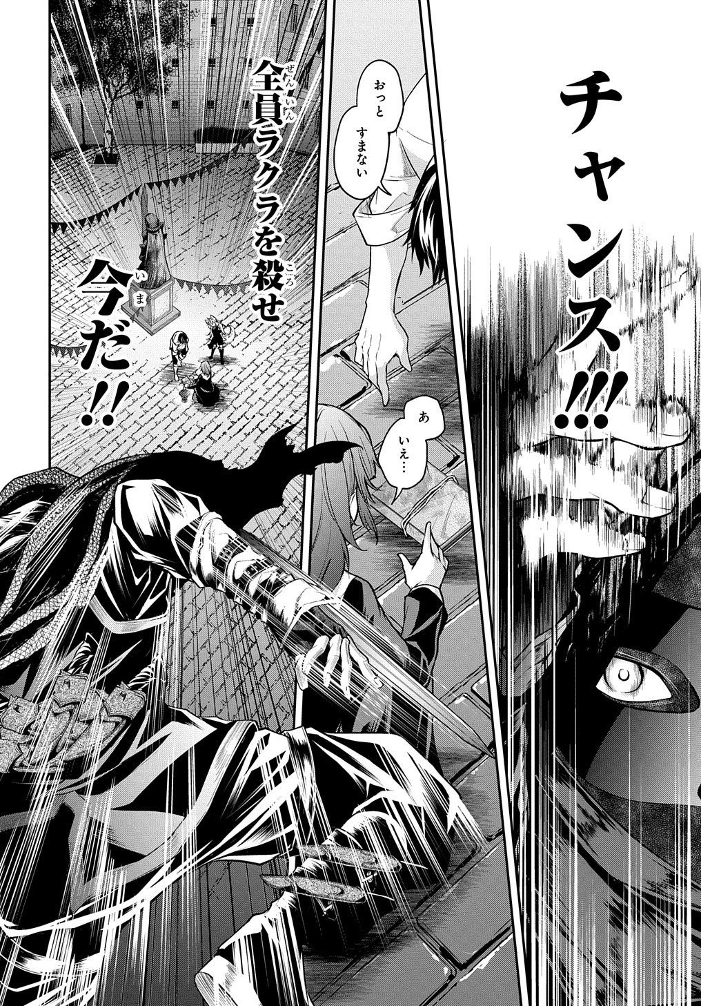 Isekai Demo Bunan ni Ikitai Shoukougun - Chapter 19 - Page 18