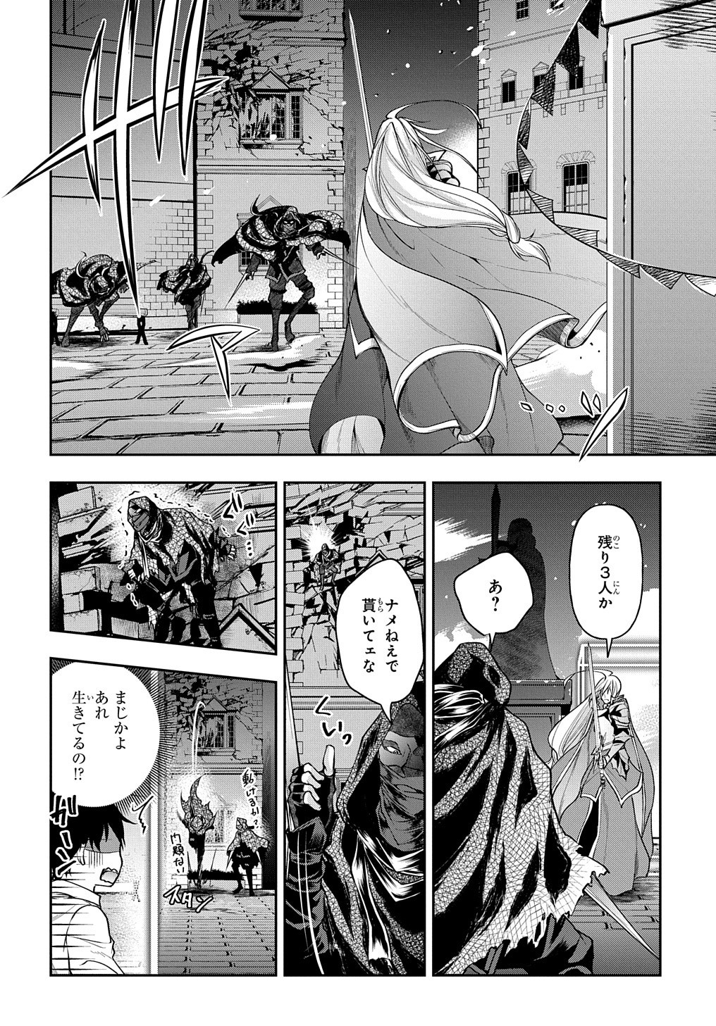 Isekai Demo Bunan ni Ikitai Shoukougun - Chapter 19 - Page 26
