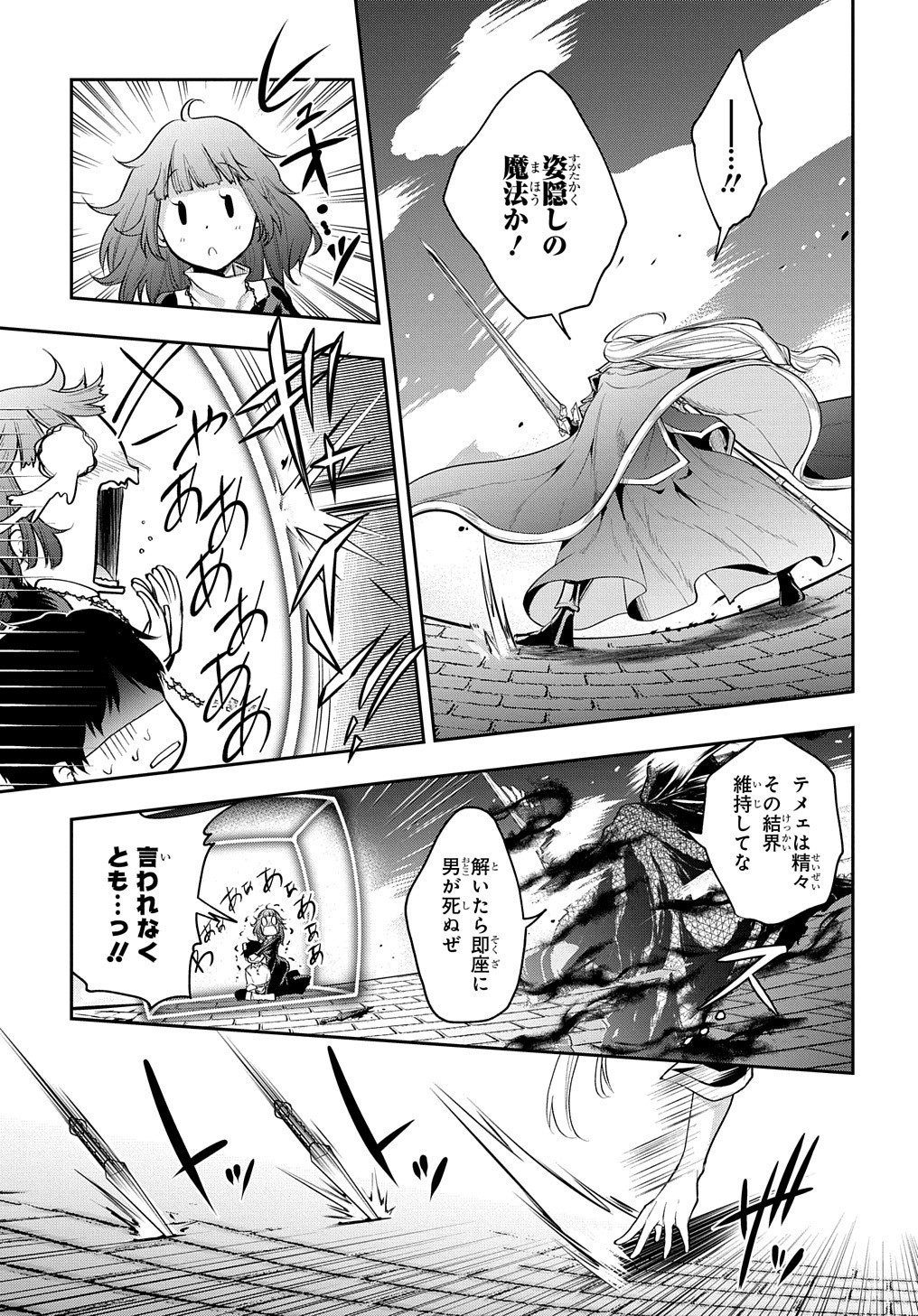 Isekai Demo Bunan ni Ikitai Shoukougun - Chapter 19 - Page 29