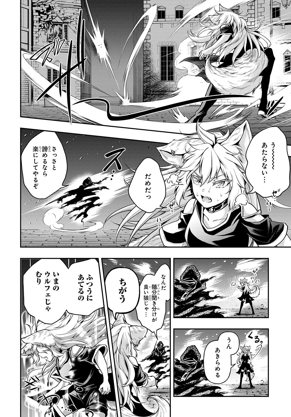 Isekai Demo Bunan ni Ikitai Shoukougun - Chapter 19 - Page 32