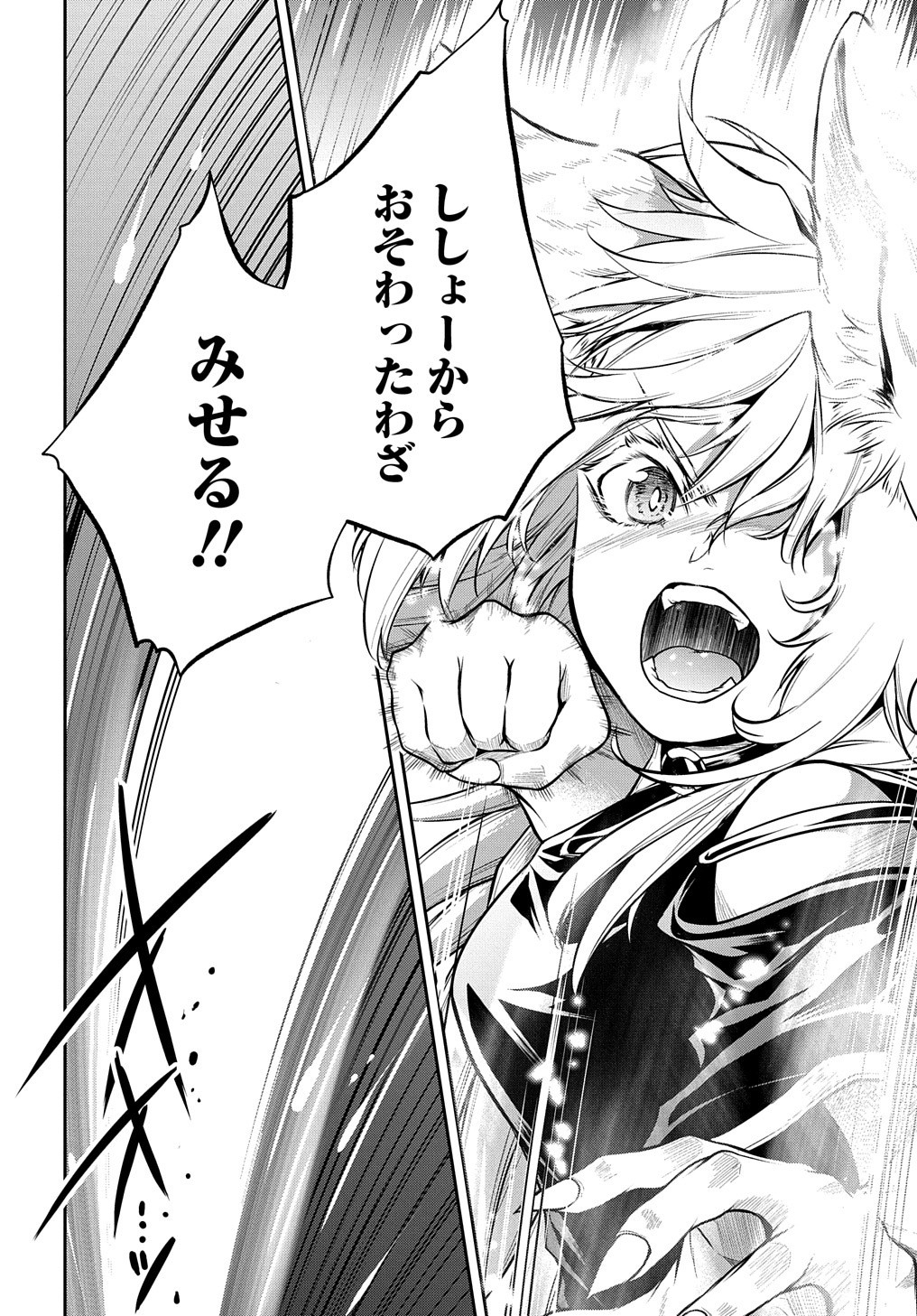 Isekai Demo Bunan ni Ikitai Shoukougun - Chapter 19 - Page 34