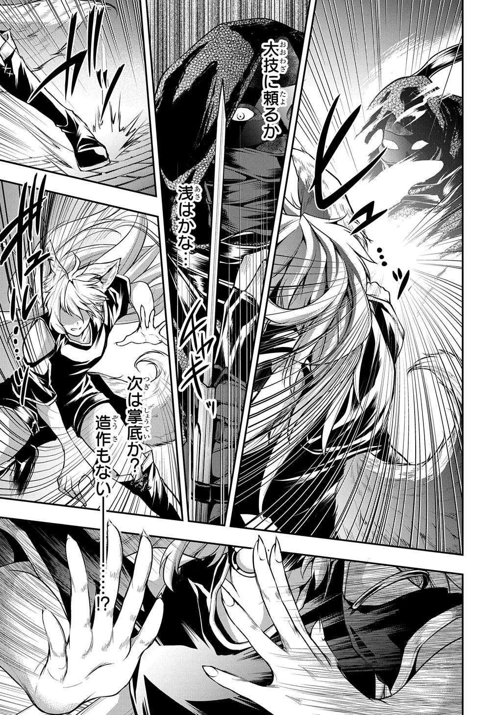 Isekai Demo Bunan ni Ikitai Shoukougun - Chapter 19 - Page 35