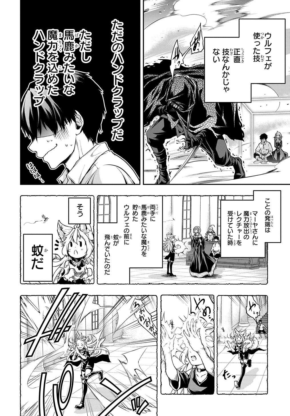 Isekai Demo Bunan ni Ikitai Shoukougun - Chapter 19 - Page 38