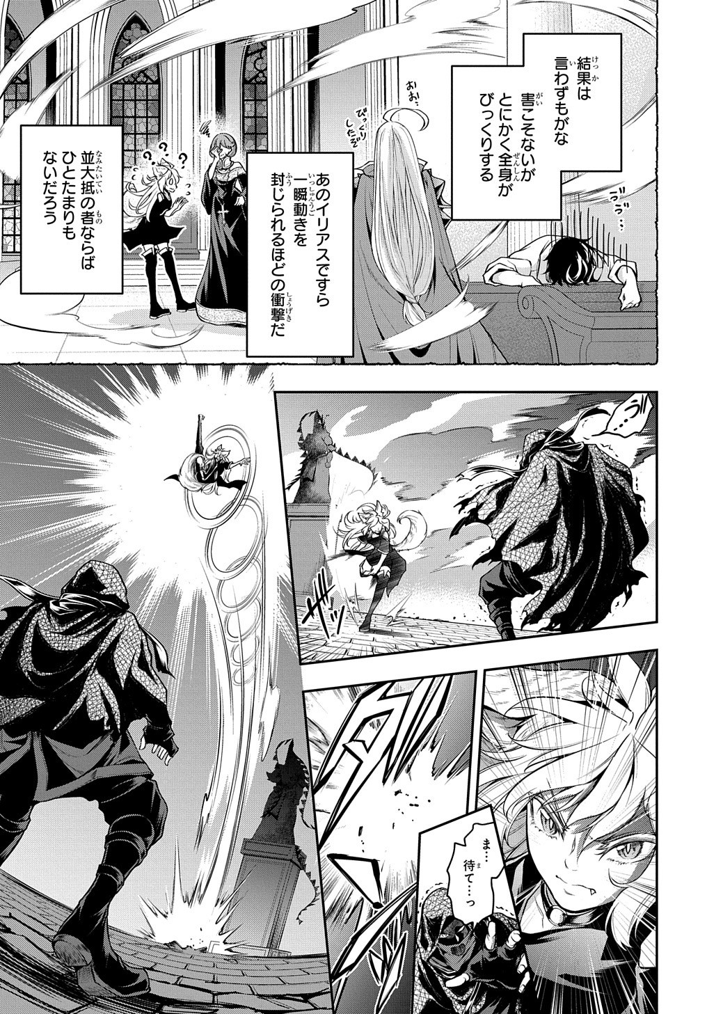 Isekai Demo Bunan ni Ikitai Shoukougun - Chapter 19 - Page 39