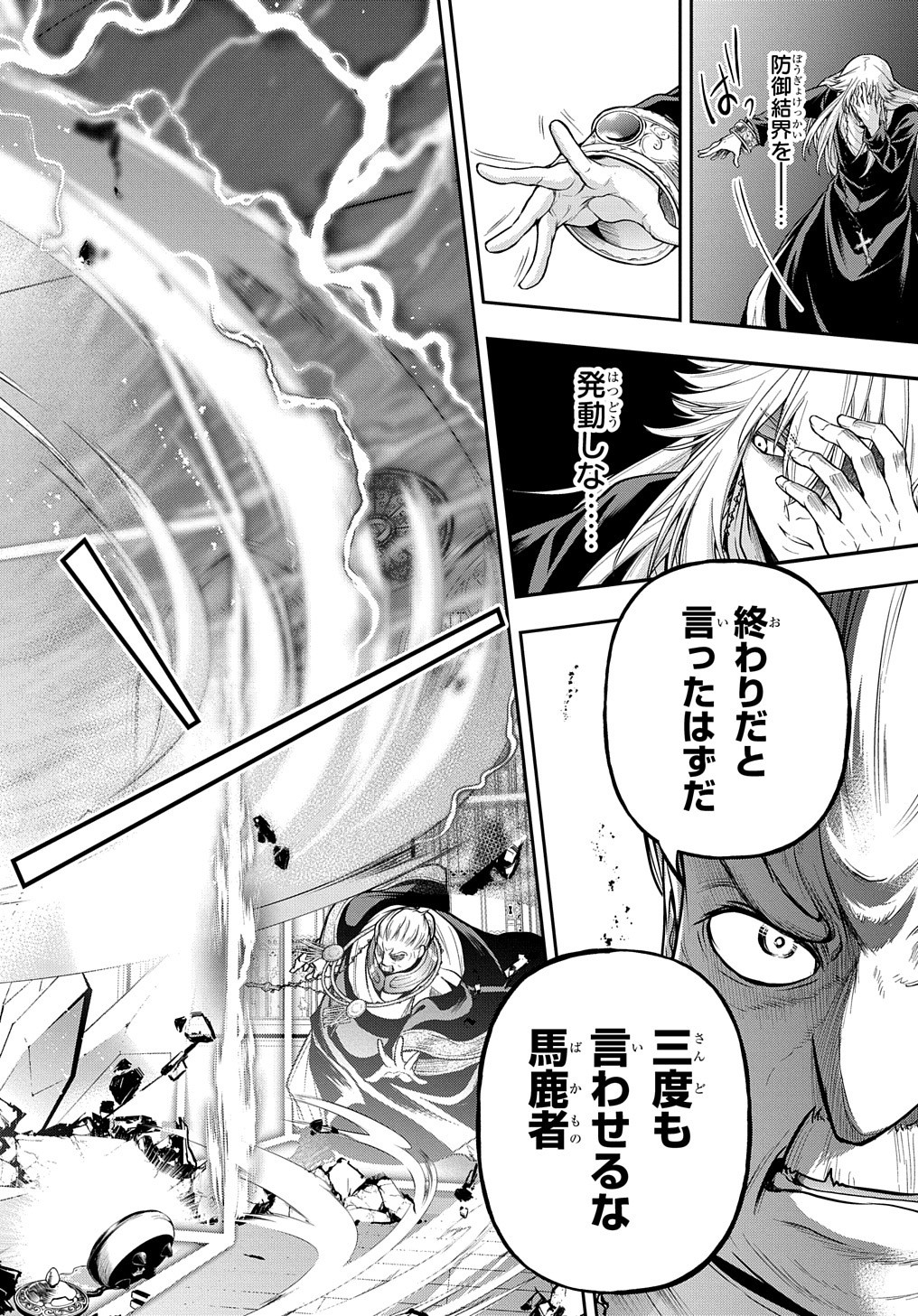 Isekai Demo Bunan ni Ikitai Shoukougun - Chapter 21 - Page 10