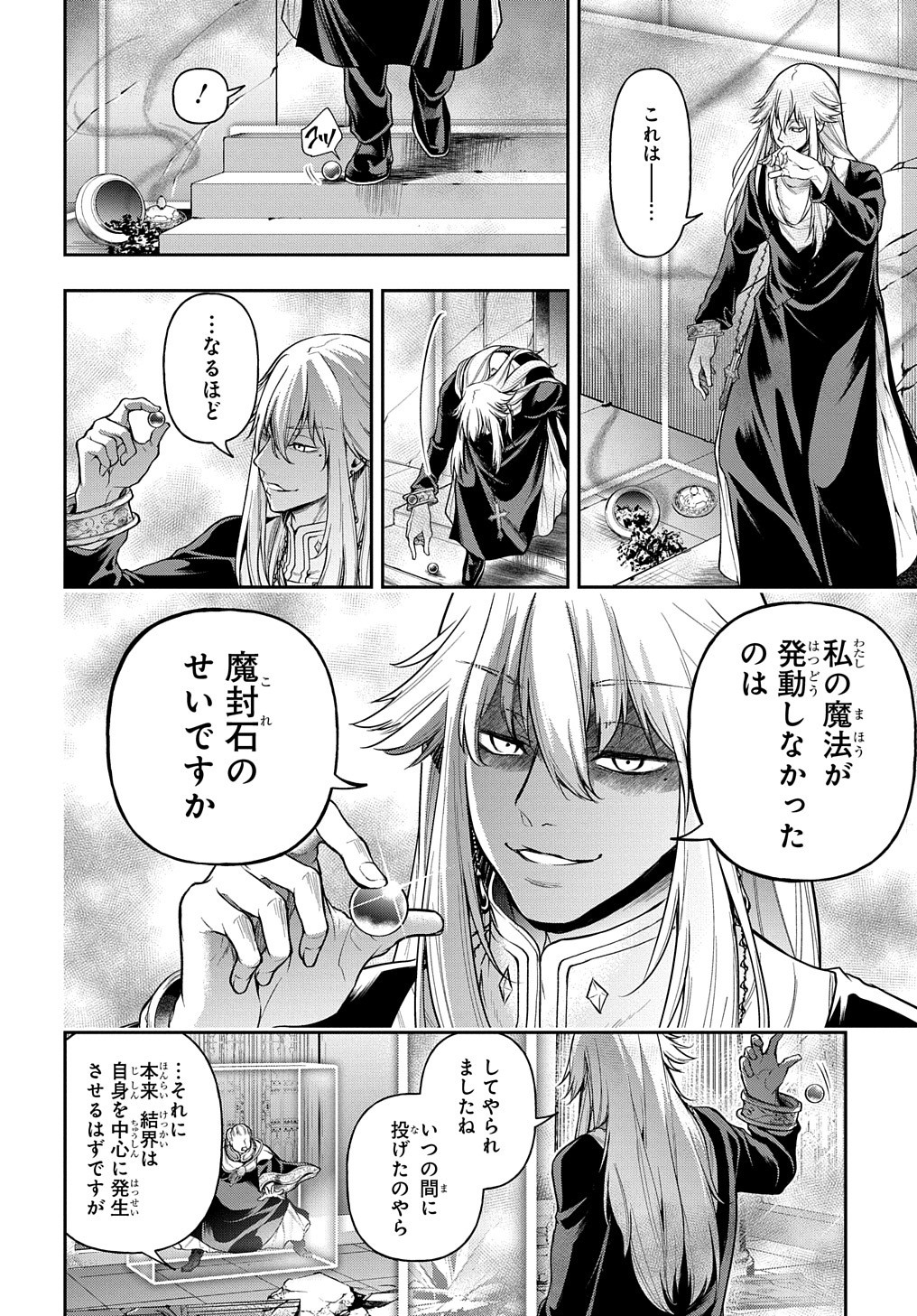 Isekai Demo Bunan ni Ikitai Shoukougun - Chapter 21 - Page 12