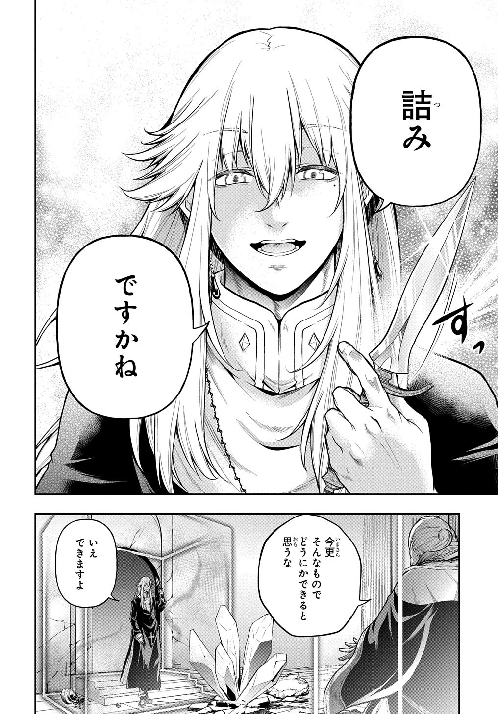 Isekai Demo Bunan ni Ikitai Shoukougun - Chapter 21 - Page 14