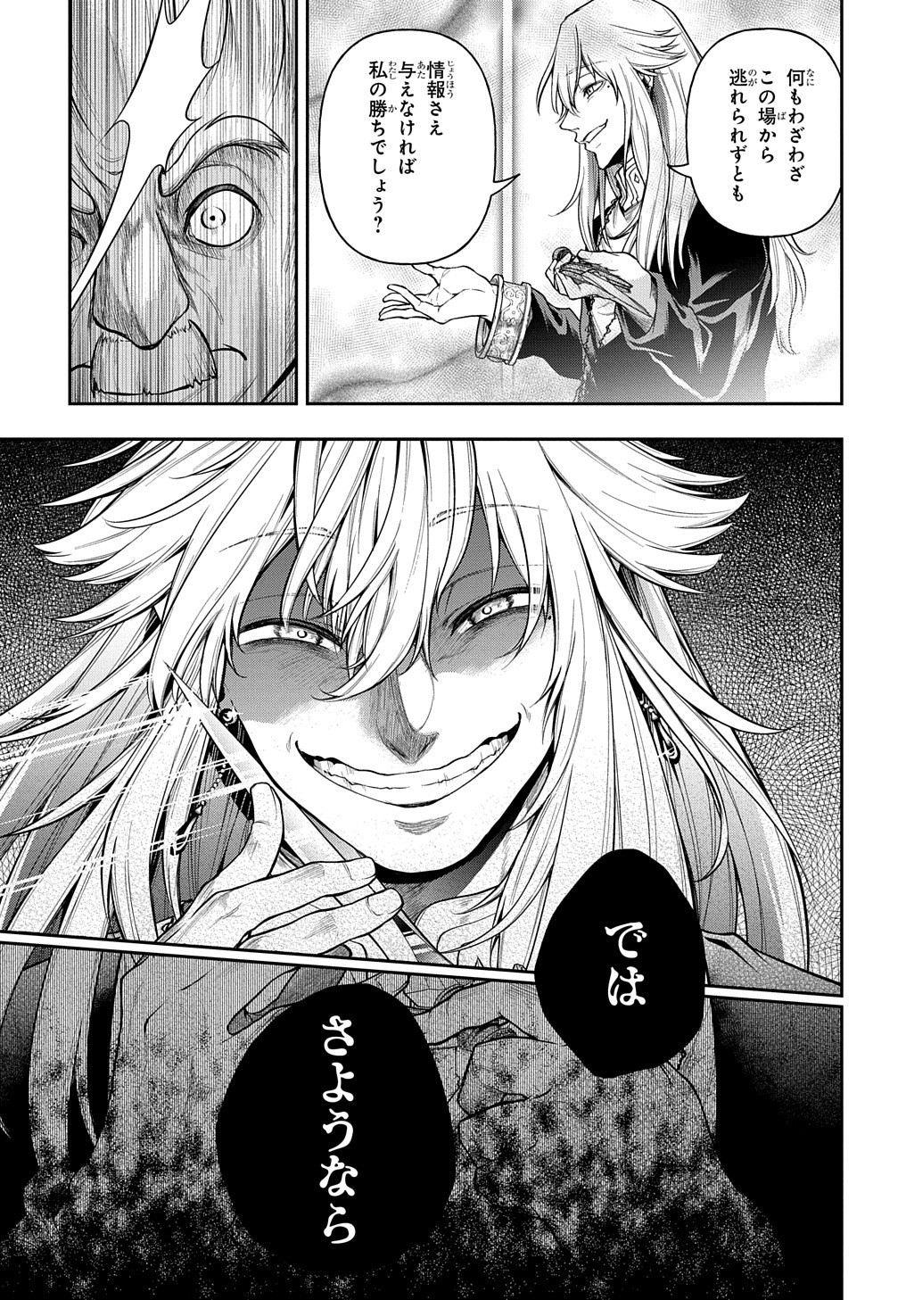 Isekai Demo Bunan ni Ikitai Shoukougun - Chapter 21 - Page 15