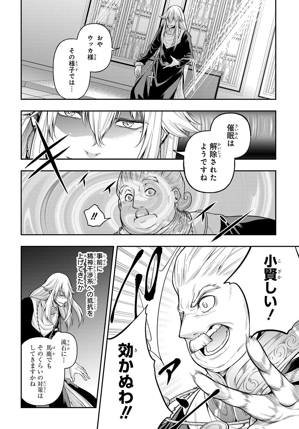 Isekai Demo Bunan ni Ikitai Shoukougun - Chapter 21 - Page 2