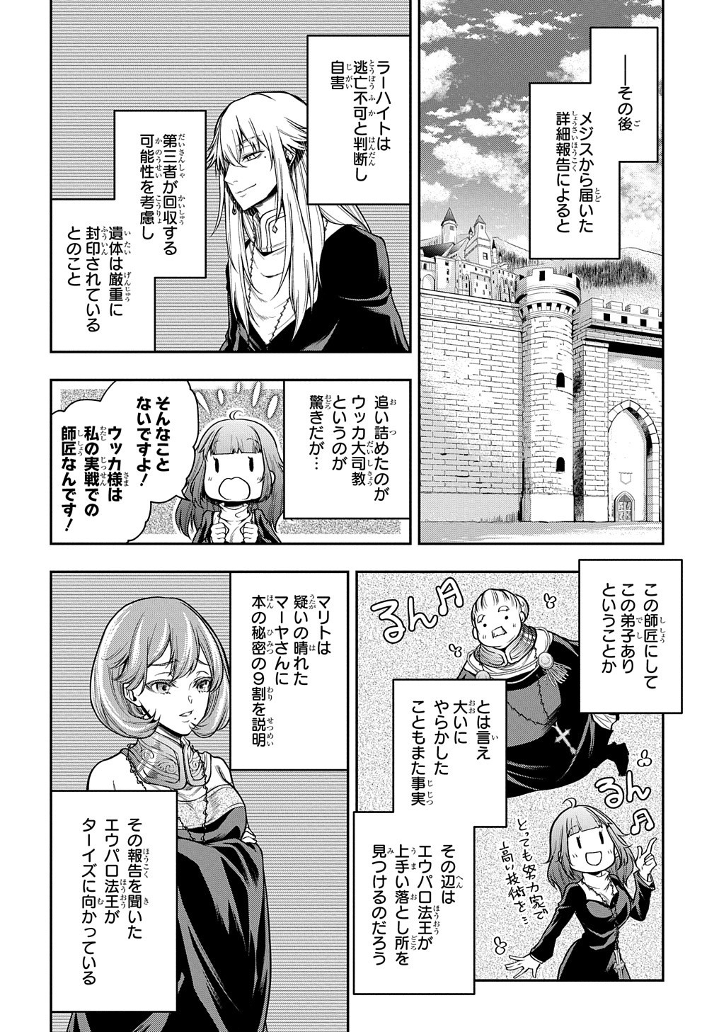 Isekai Demo Bunan ni Ikitai Shoukougun - Chapter 21 - Page 20