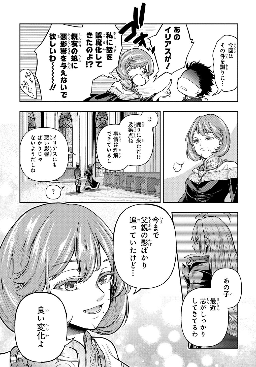 Isekai Demo Bunan ni Ikitai Shoukougun - Chapter 21 - Page 25