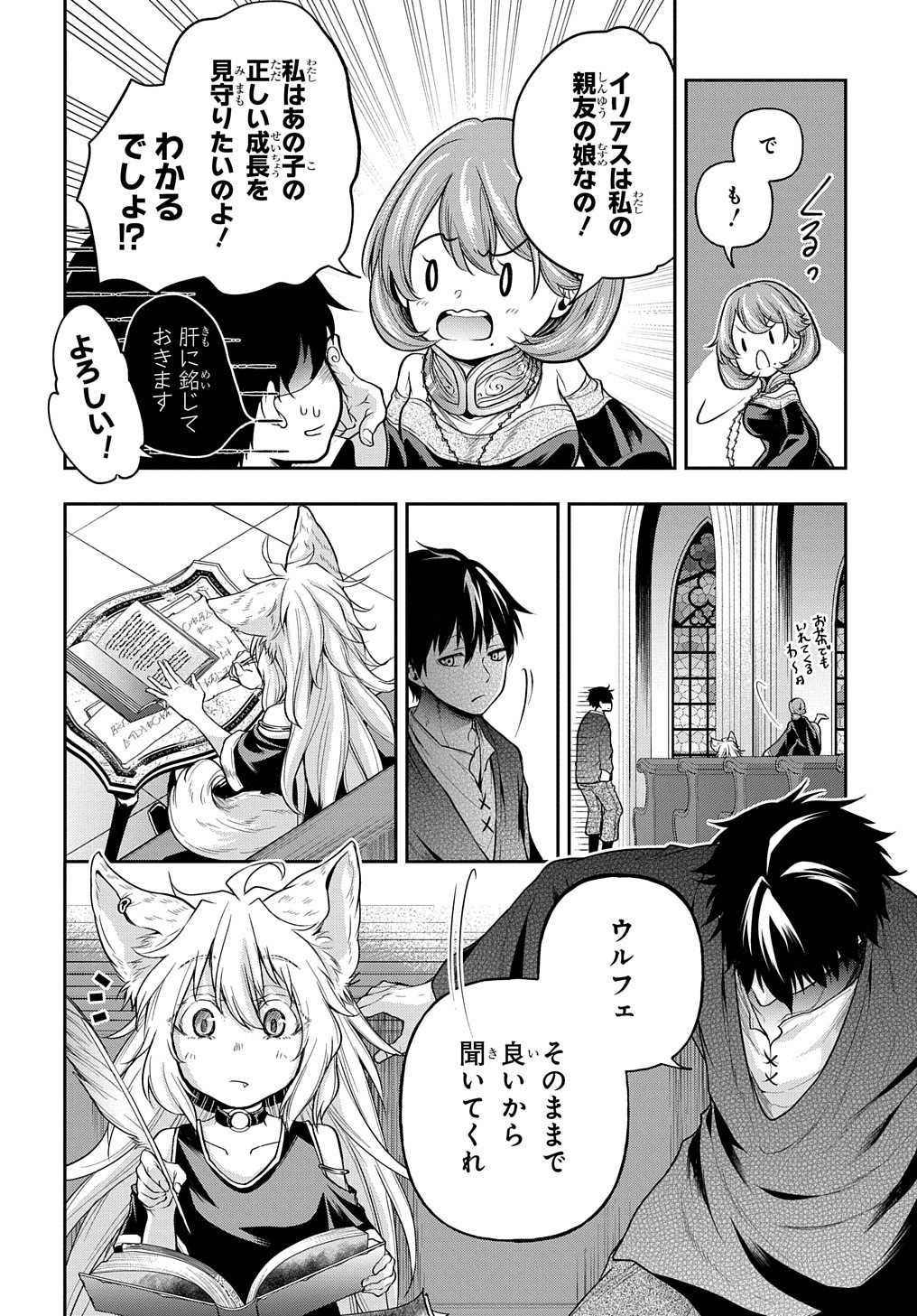 Isekai Demo Bunan ni Ikitai Shoukougun - Chapter 21 - Page 26