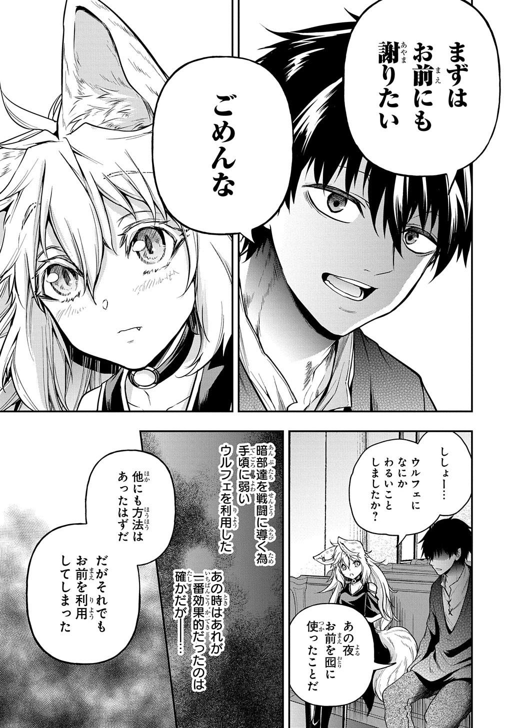 Isekai Demo Bunan ni Ikitai Shoukougun - Chapter 21 - Page 27