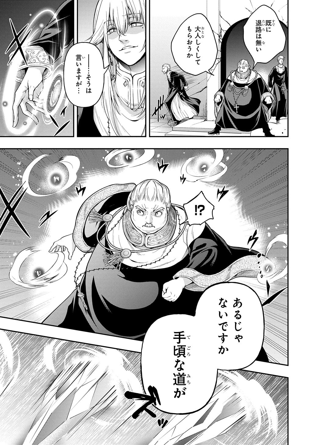 Isekai Demo Bunan ni Ikitai Shoukougun - Chapter 21 - Page 3