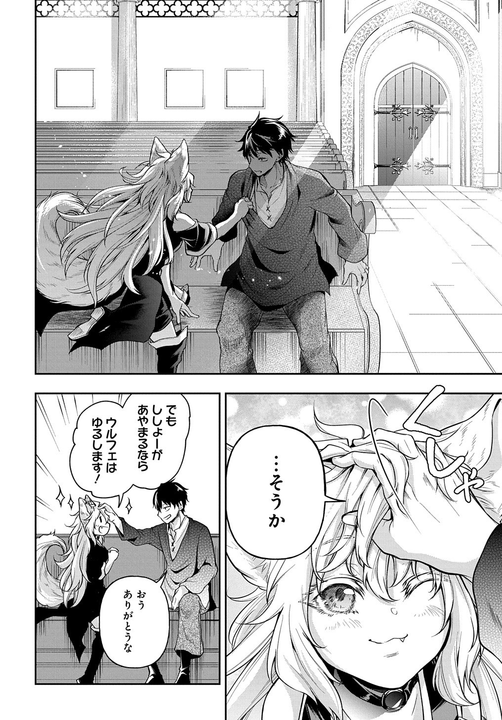 Isekai Demo Bunan ni Ikitai Shoukougun - Chapter 21 - Page 30