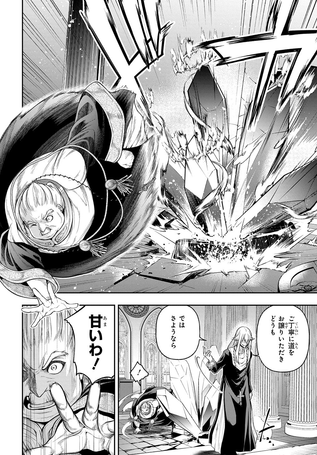 Isekai Demo Bunan ni Ikitai Shoukougun - Chapter 21 - Page 4