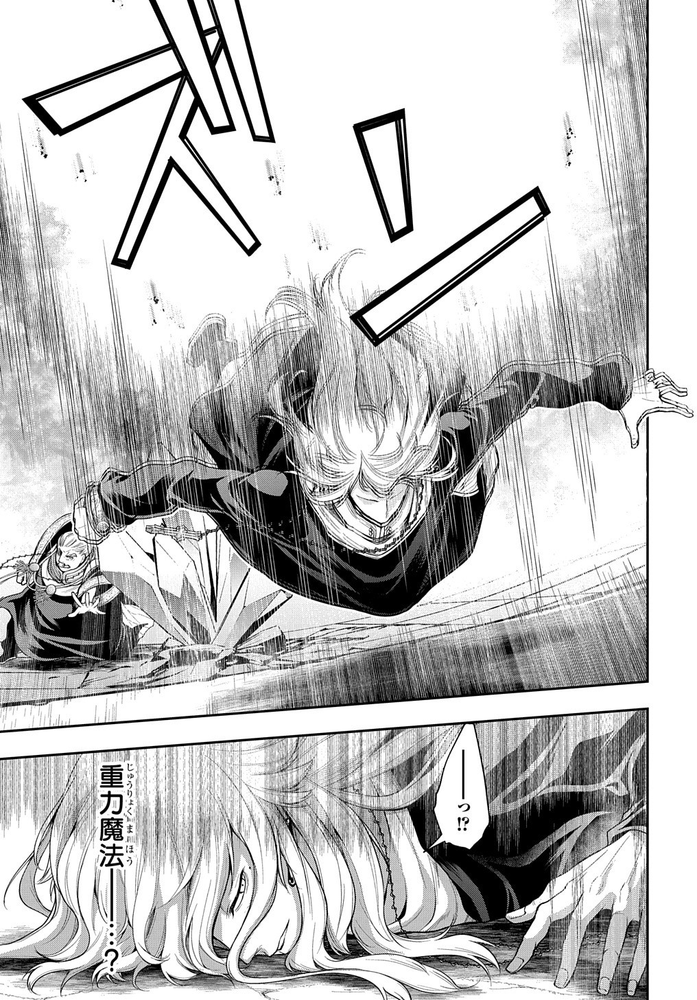 Isekai Demo Bunan ni Ikitai Shoukougun - Chapter 21 - Page 5