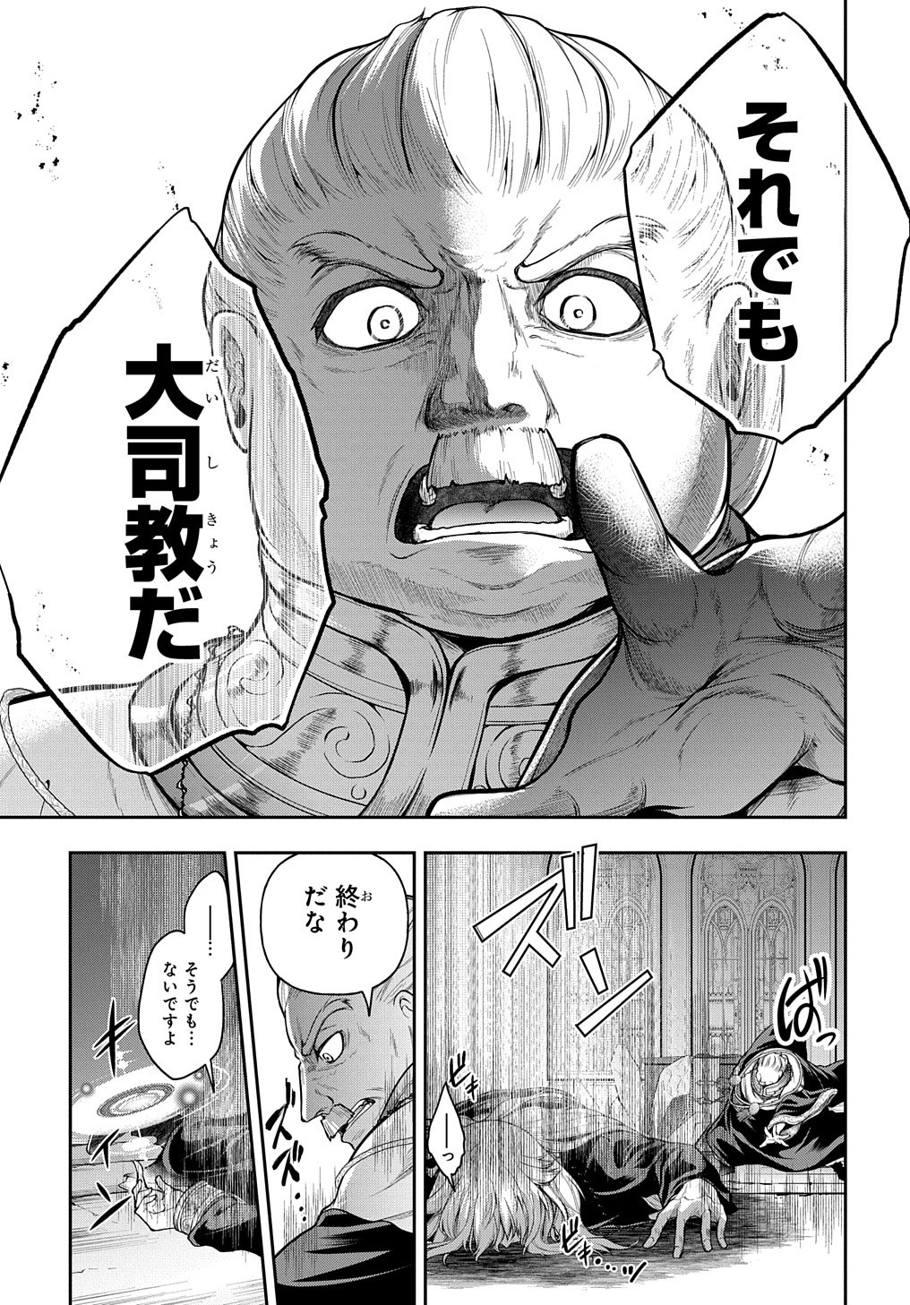 Isekai Demo Bunan ni Ikitai Shoukougun - Chapter 21 - Page 7