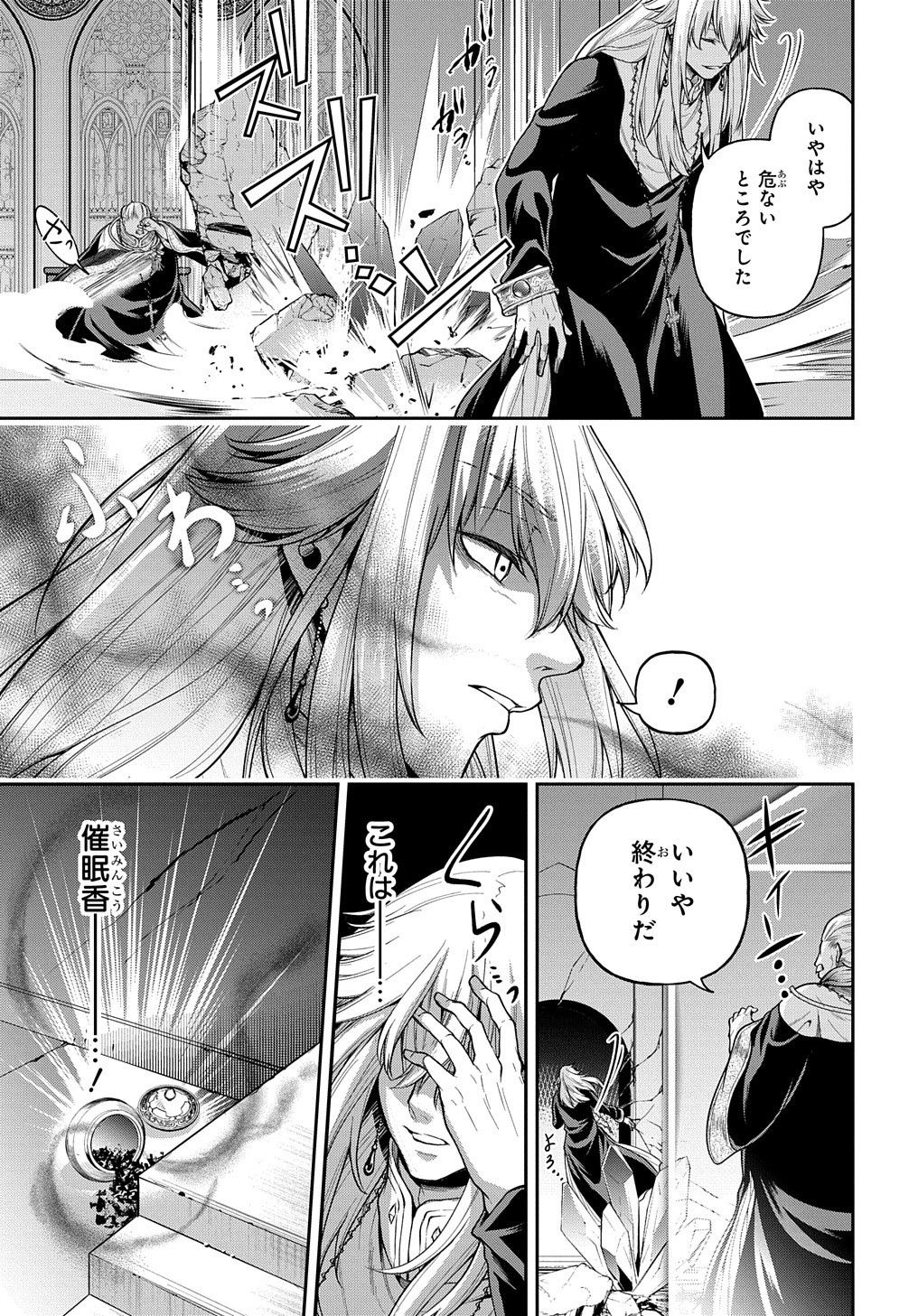 Isekai Demo Bunan ni Ikitai Shoukougun - Chapter 21 - Page 9