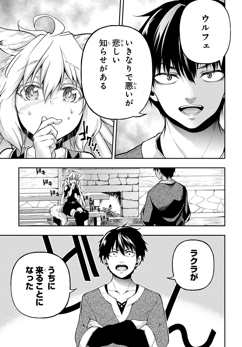 Isekai Demo Bunan ni Ikitai Shoukougun - Chapter 22 - Page 1