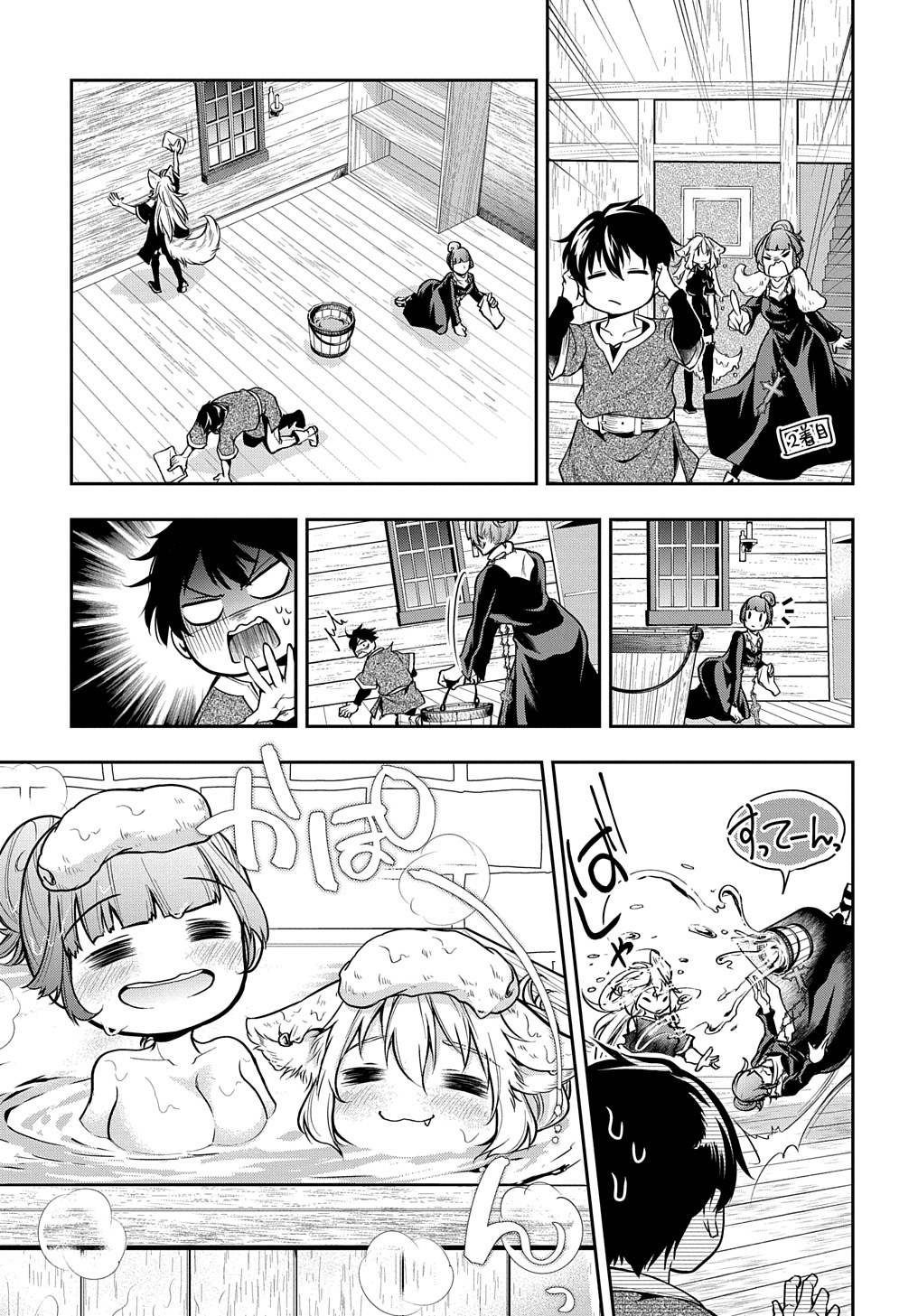 Isekai Demo Bunan ni Ikitai Shoukougun - Chapter 22 - Page 13