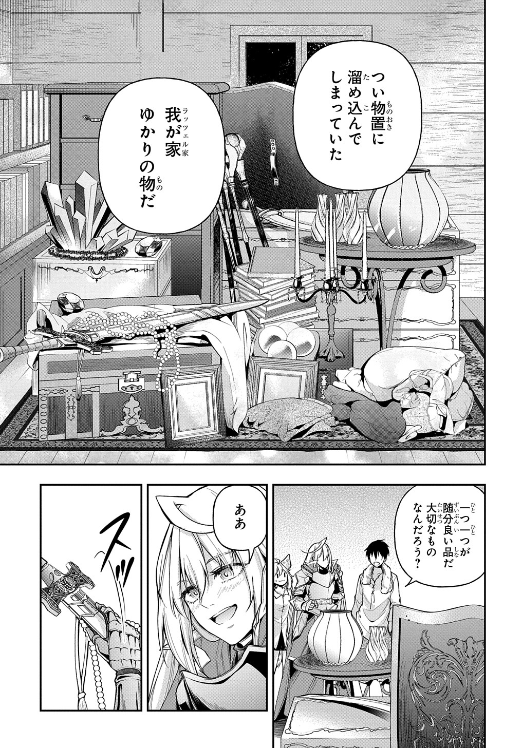 Isekai Demo Bunan ni Ikitai Shoukougun - Chapter 22 - Page 15