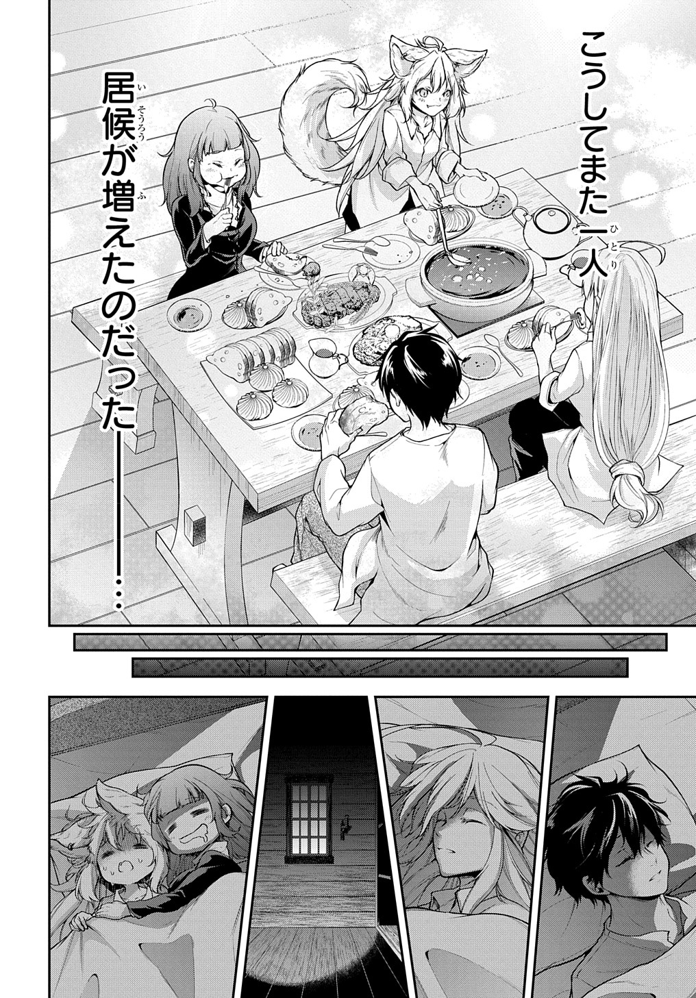 Isekai Demo Bunan ni Ikitai Shoukougun - Chapter 22 - Page 18
