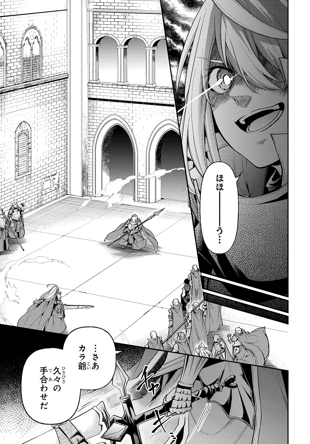 Isekai Demo Bunan ni Ikitai Shoukougun - Chapter 22 - Page 23