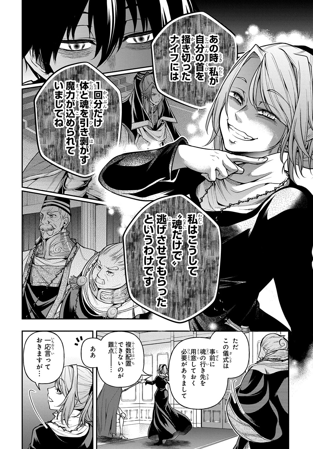 Isekai Demo Bunan ni Ikitai Shoukougun - Chapter 25 - Page 10