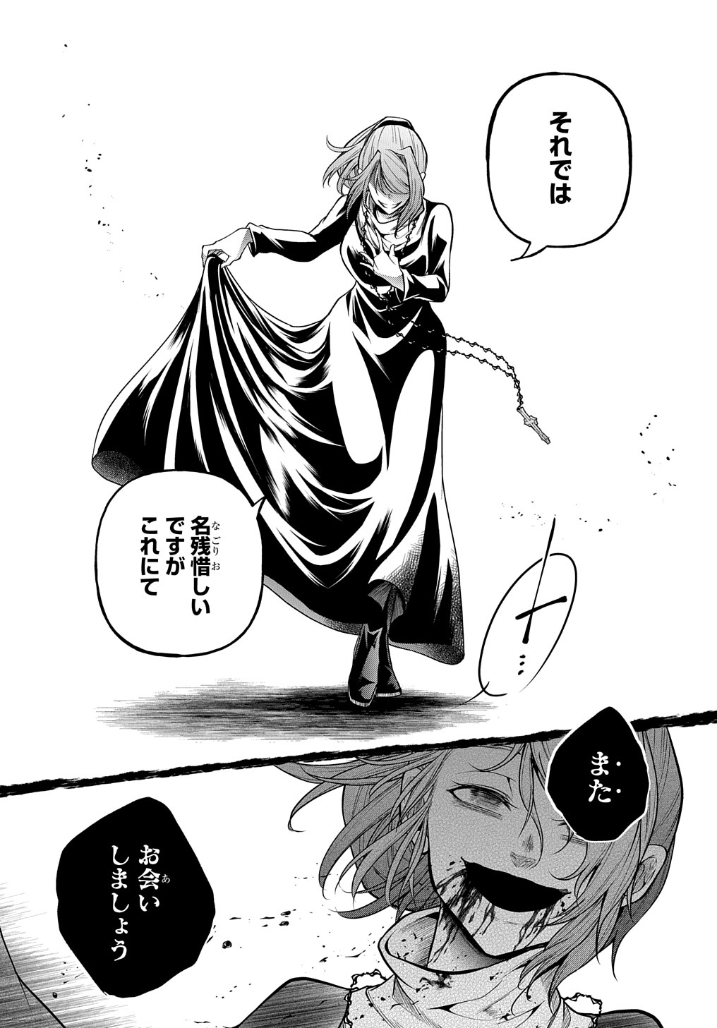 Isekai Demo Bunan ni Ikitai Shoukougun - Chapter 25 - Page 13