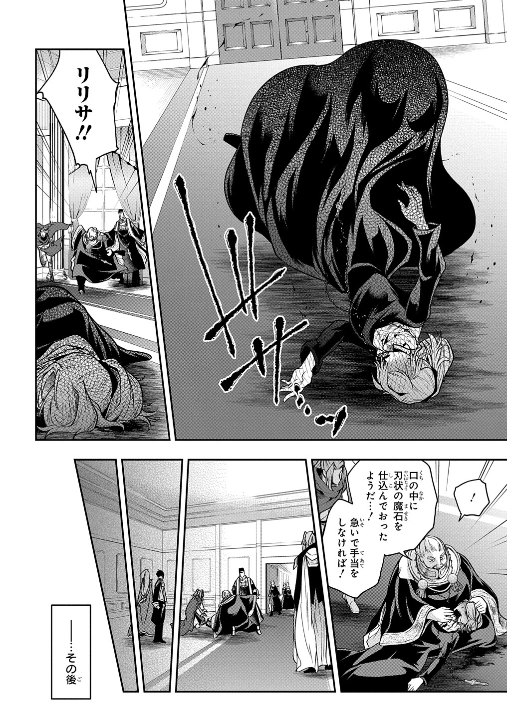 Isekai Demo Bunan ni Ikitai Shoukougun - Chapter 25 - Page 14