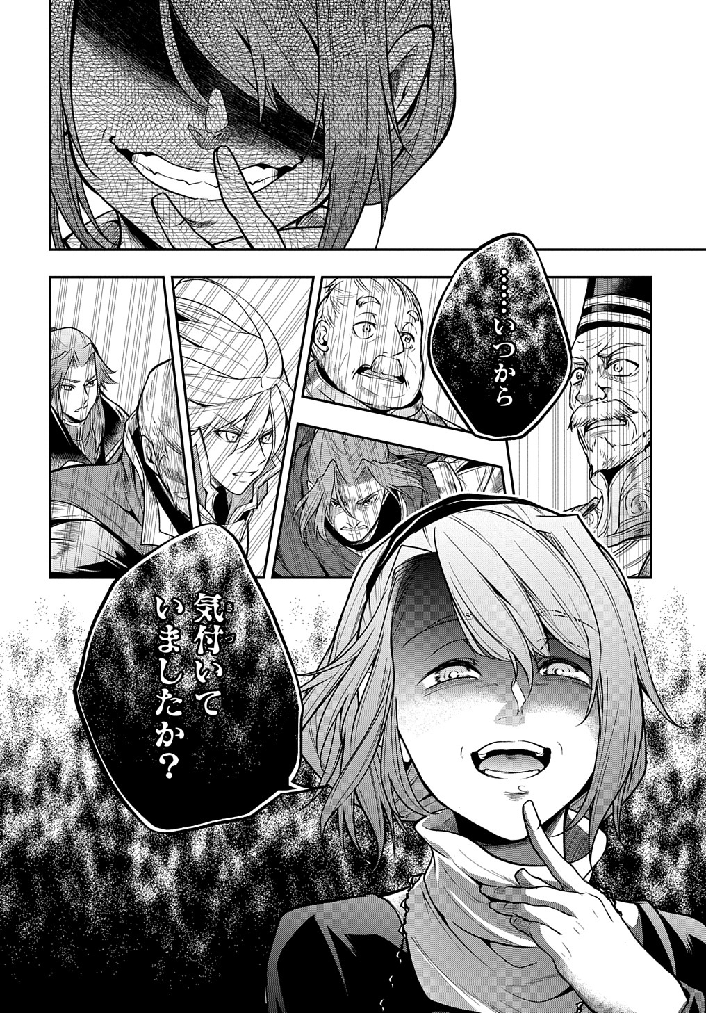 Isekai Demo Bunan ni Ikitai Shoukougun - Chapter 25 - Page 2