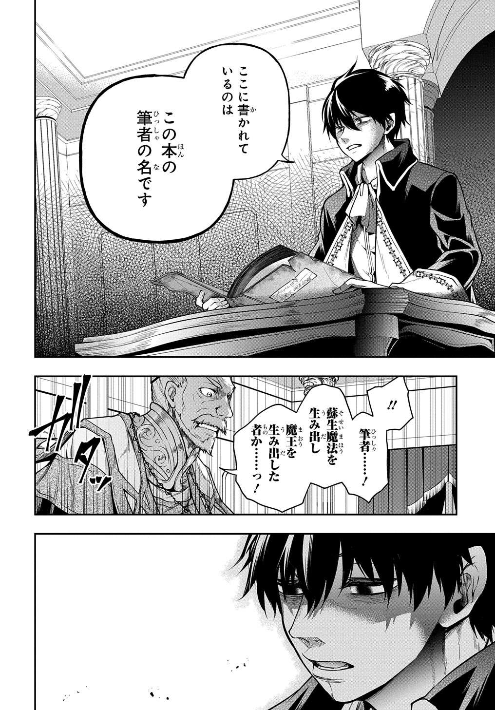 Isekai Demo Bunan ni Ikitai Shoukougun - Chapter 25 - Page 20