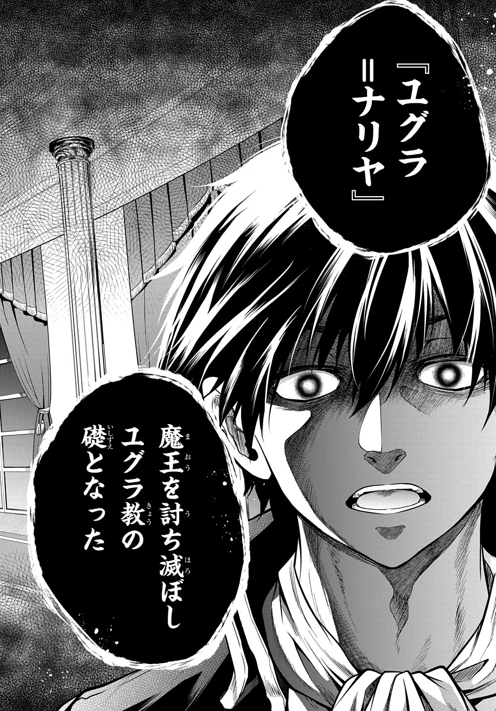 Isekai Demo Bunan ni Ikitai Shoukougun - Chapter 25 - Page 22