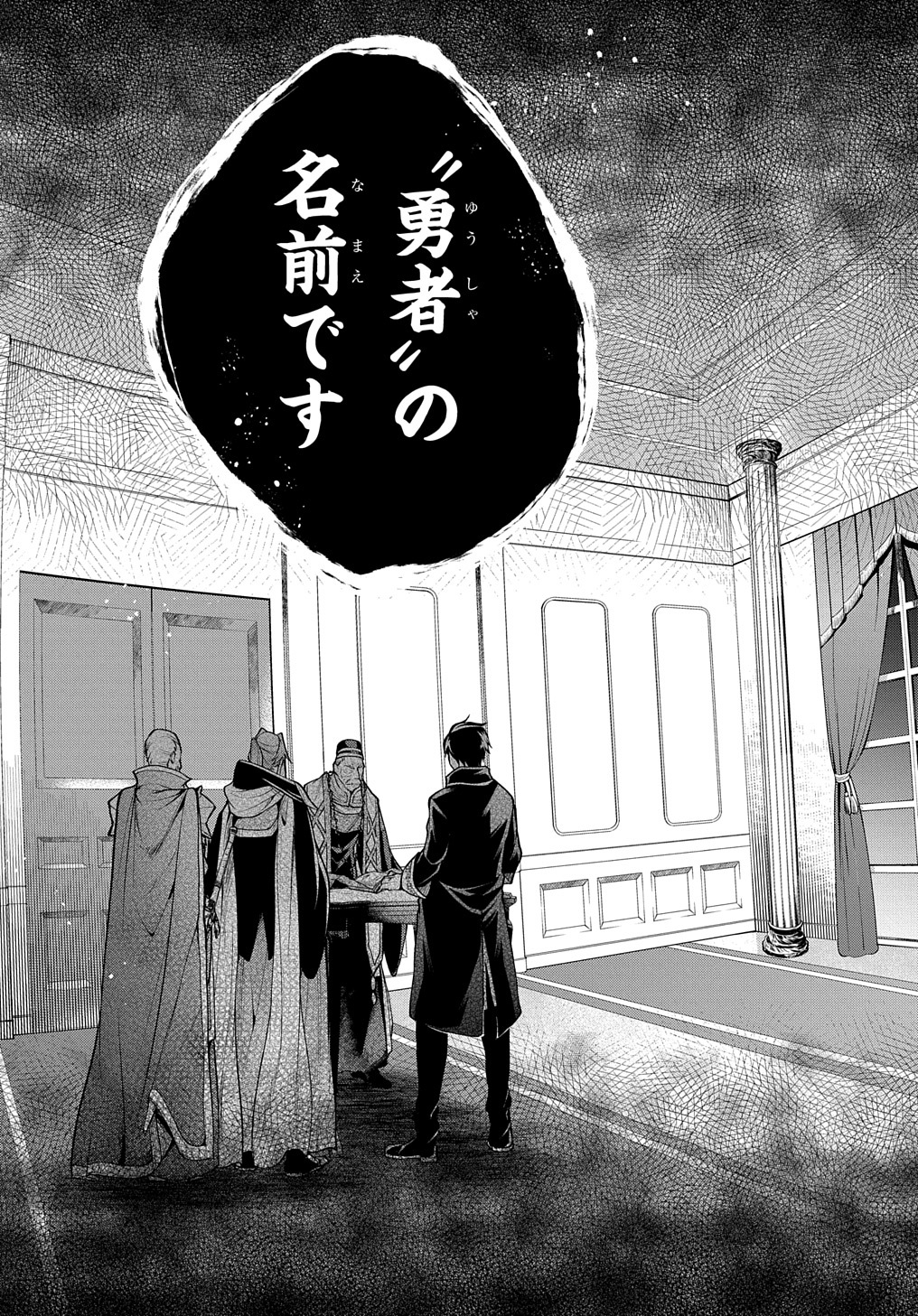 Isekai Demo Bunan ni Ikitai Shoukougun - Chapter 25 - Page 23