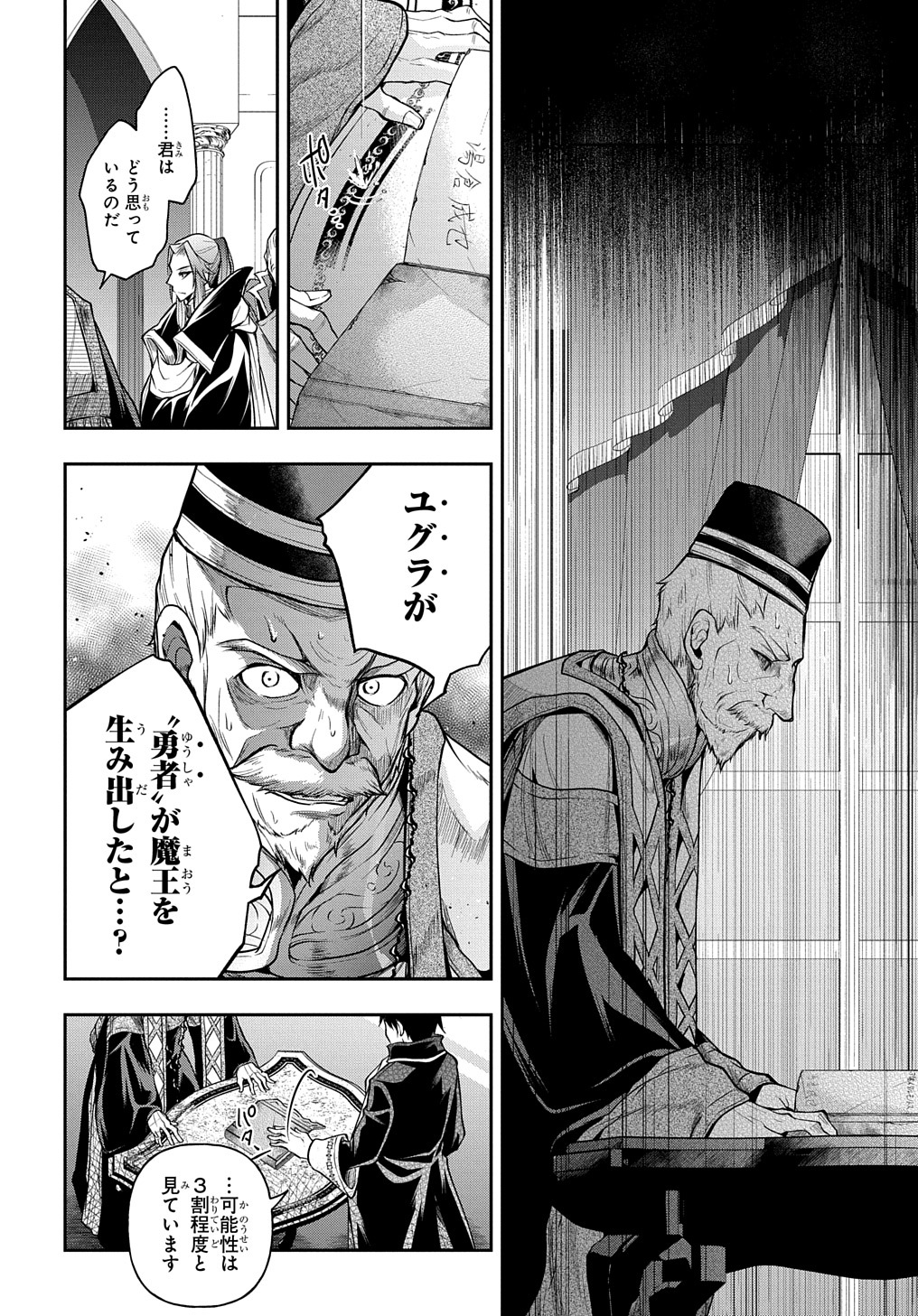 Isekai Demo Bunan ni Ikitai Shoukougun - Chapter 25 - Page 24