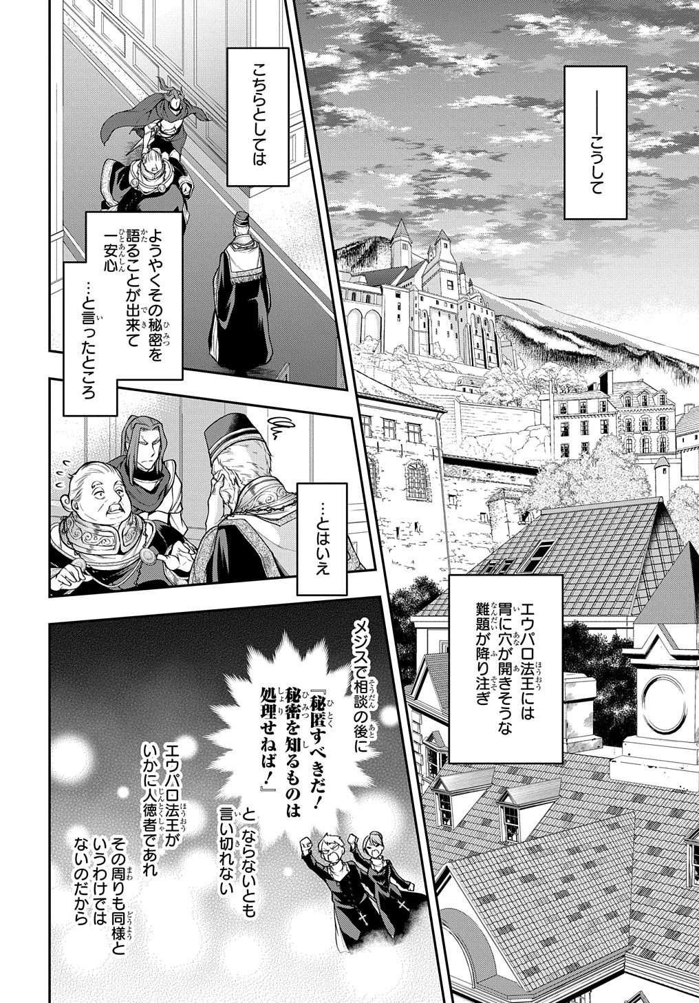 Isekai Demo Bunan ni Ikitai Shoukougun - Chapter 25 - Page 30