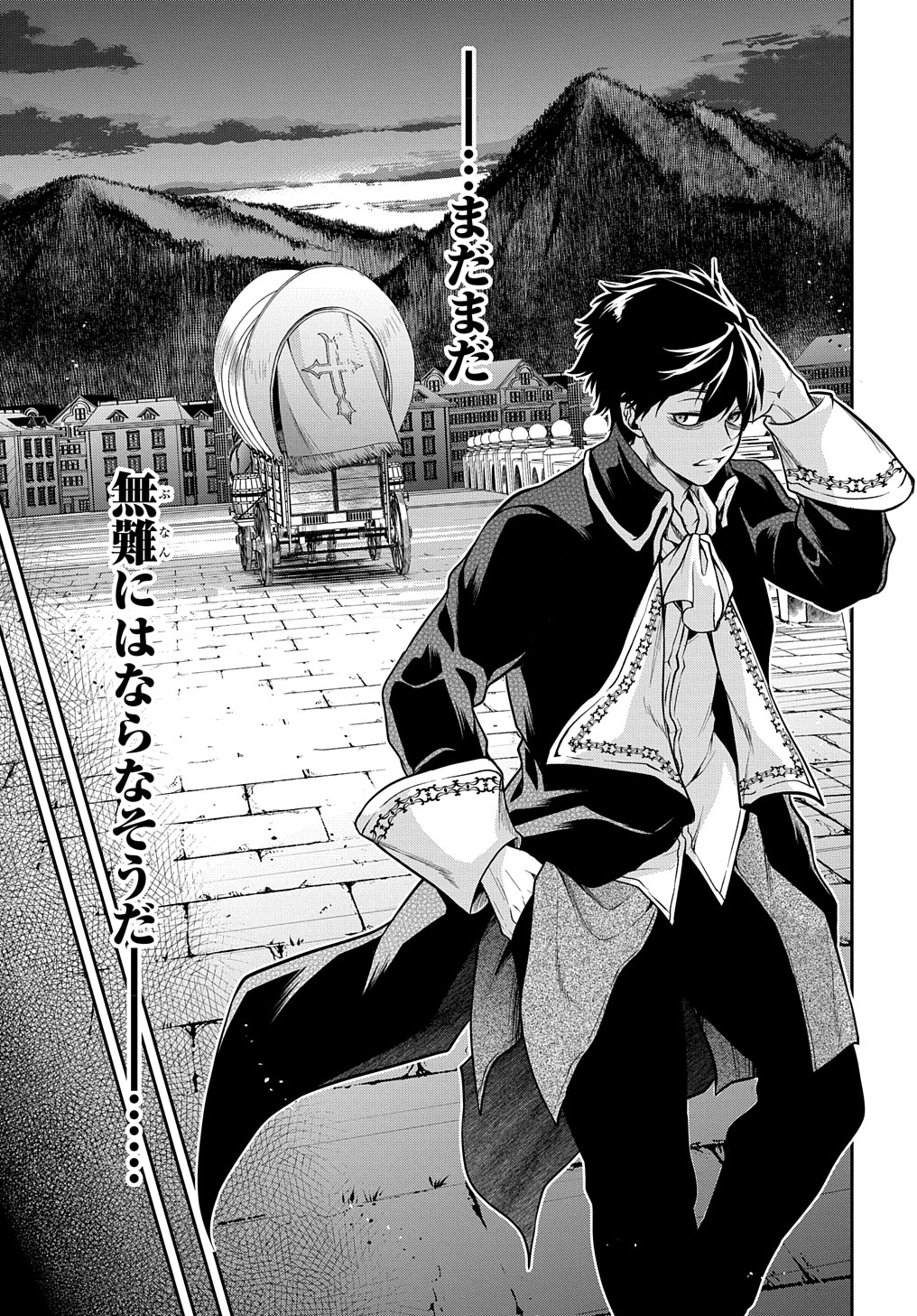 Isekai Demo Bunan ni Ikitai Shoukougun - Chapter 25 - Page 31