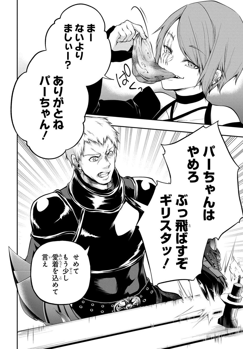 Isekai Demo Bunan ni Ikitai Shoukougun - Chapter 25 - Page 34