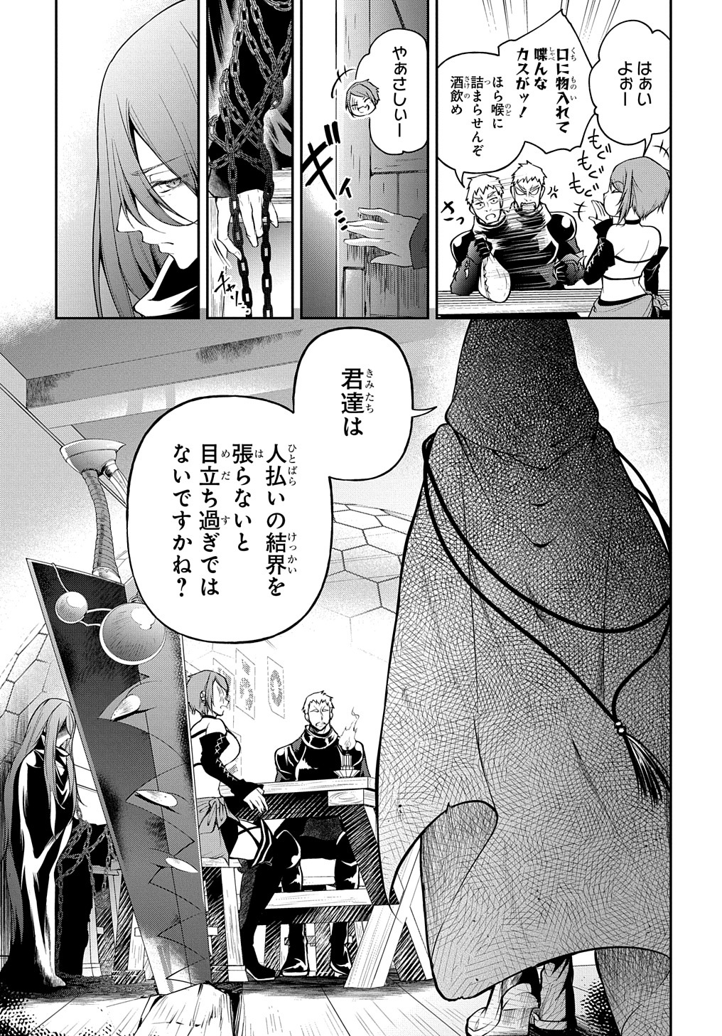 Isekai Demo Bunan ni Ikitai Shoukougun - Chapter 25 - Page 35