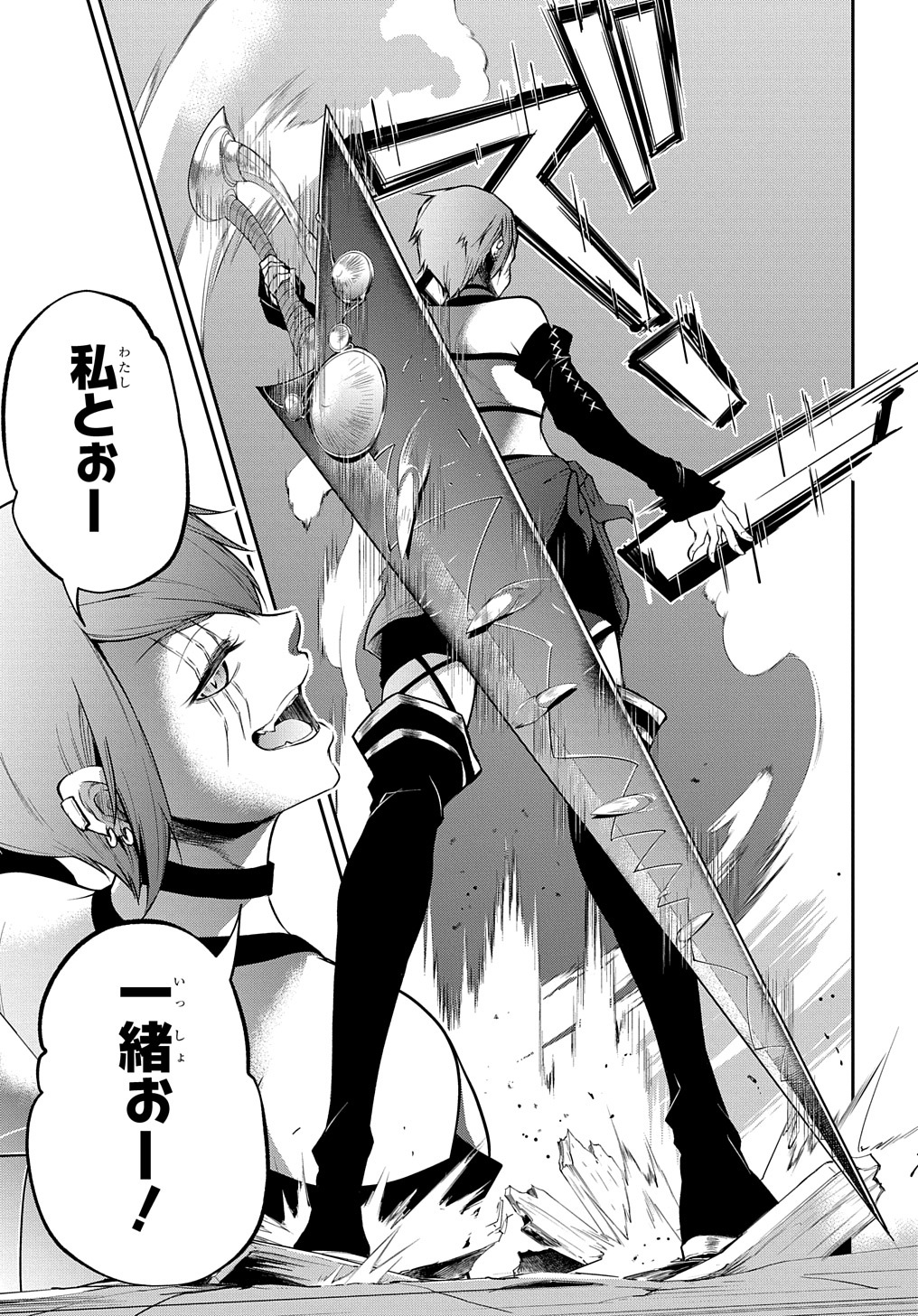 Isekai Demo Bunan ni Ikitai Shoukougun - Chapter 25 - Page 39