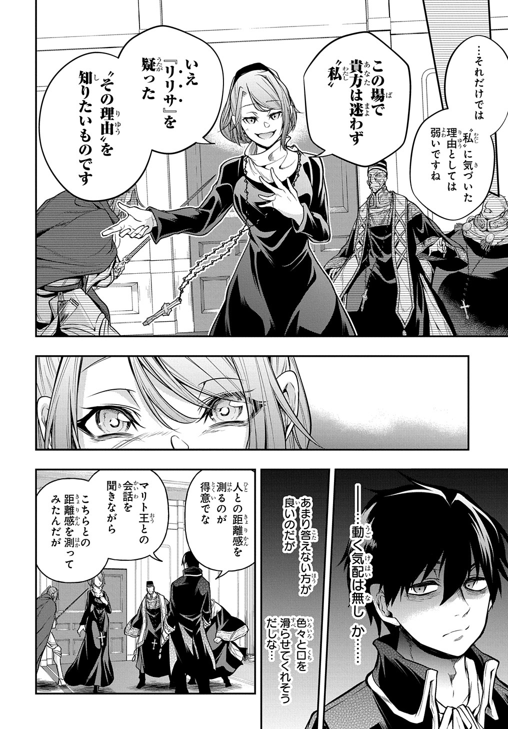 Isekai Demo Bunan ni Ikitai Shoukougun - Chapter 25 - Page 4