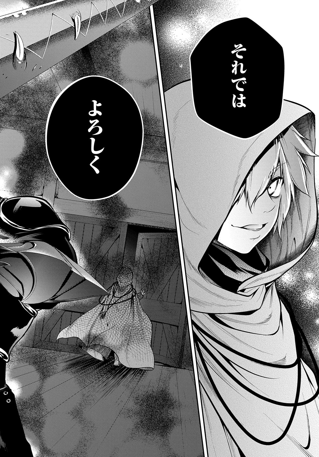 Isekai Demo Bunan ni Ikitai Shoukougun - Chapter 25 - Page 42