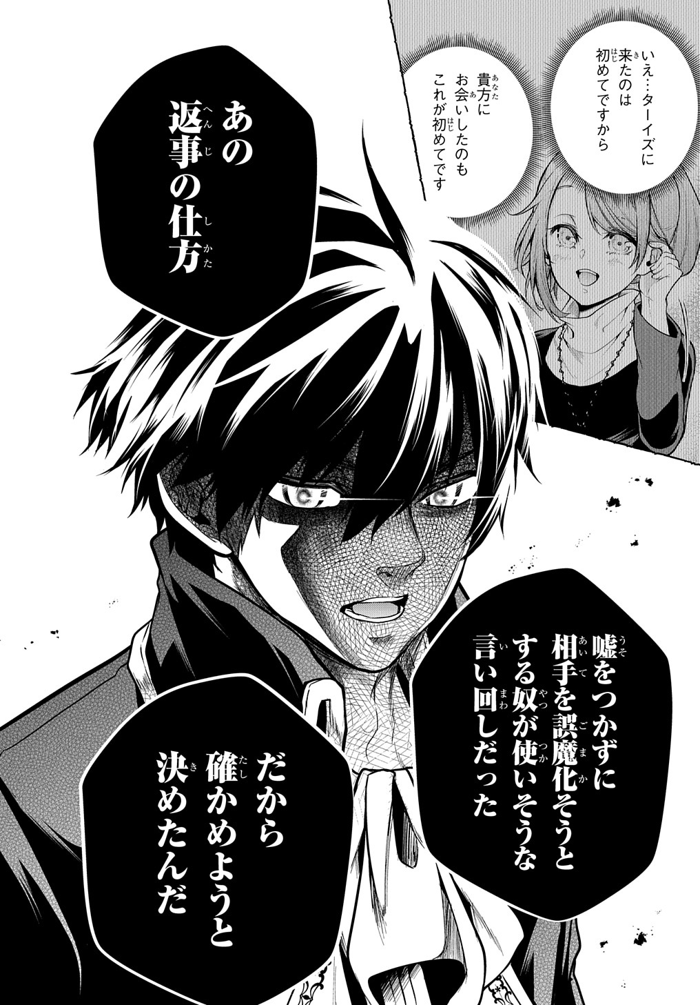 Isekai Demo Bunan ni Ikitai Shoukougun - Chapter 25 - Page 8