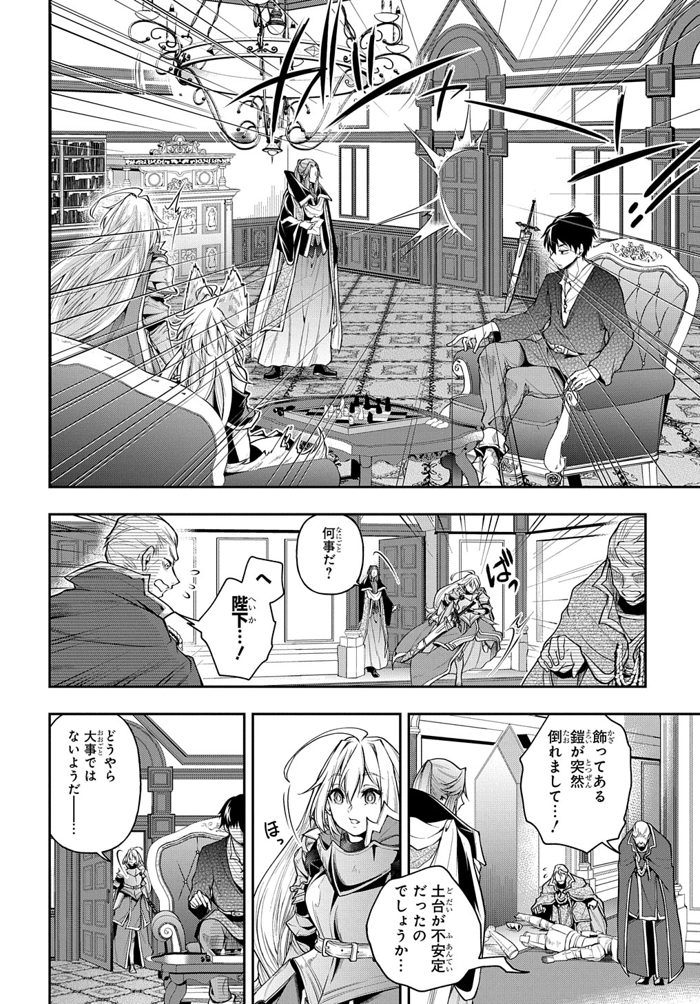 Isekai Demo Bunan ni Ikitai Shoukougun - Chapter 26 - Page 10