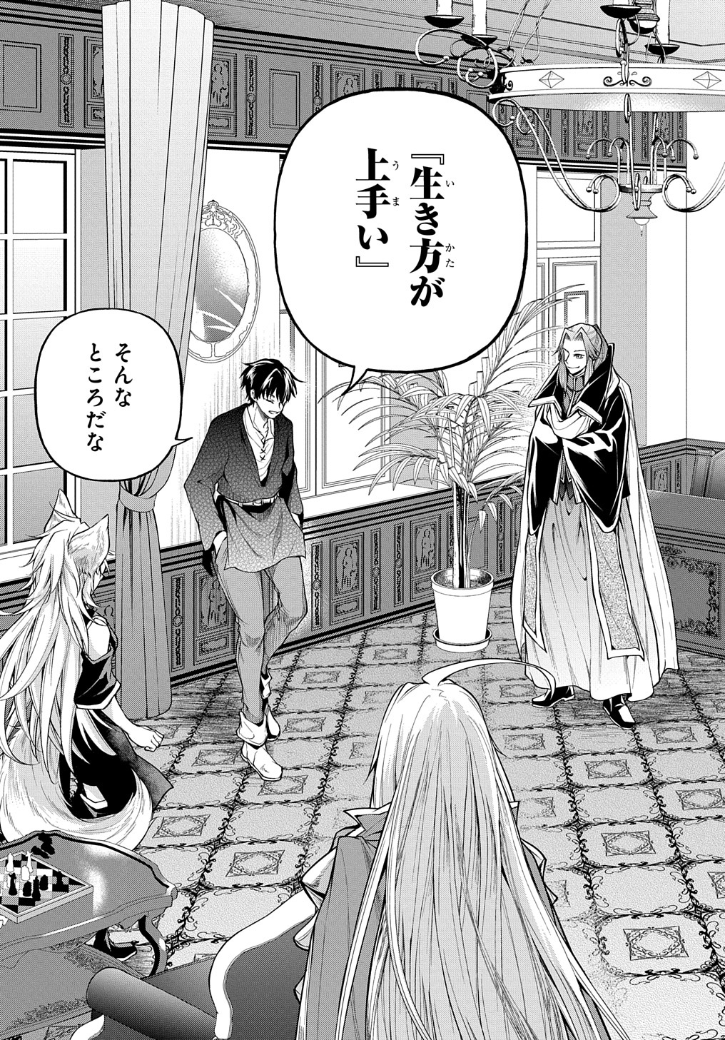 Isekai Demo Bunan ni Ikitai Shoukougun - Chapter 26 - Page 15