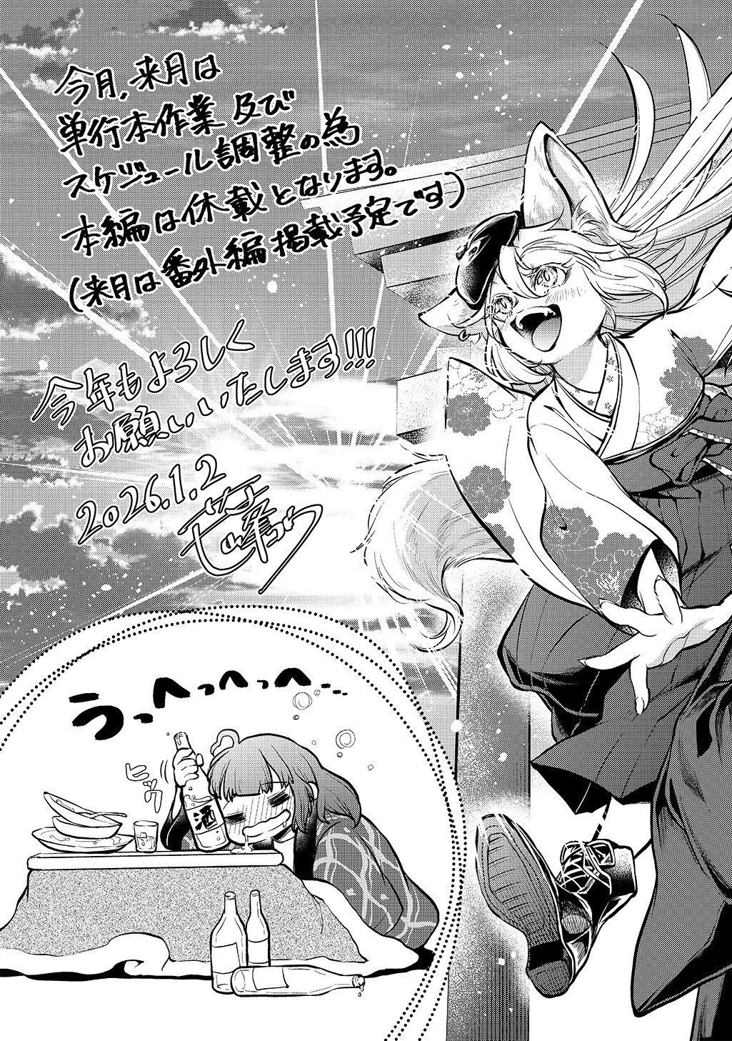 Isekai Demo Bunan ni Ikitai Shoukougun - Chapter 34.5 - Page 2