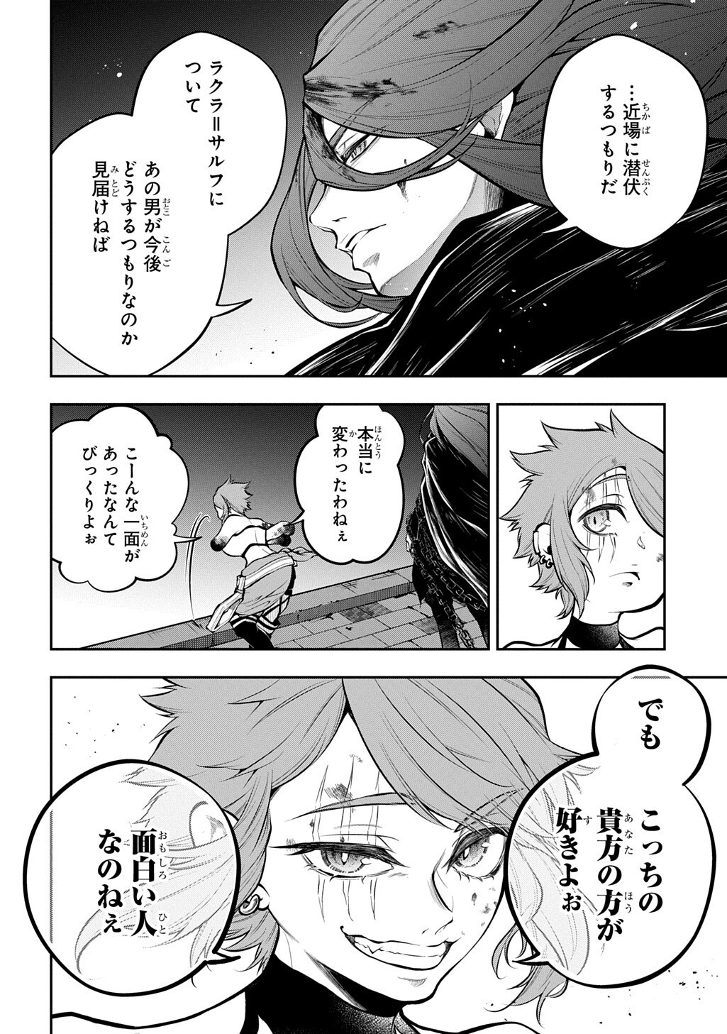 Isekai Demo Bunan ni Ikitai Shoukougun - Chapter 34.5 - Page 4