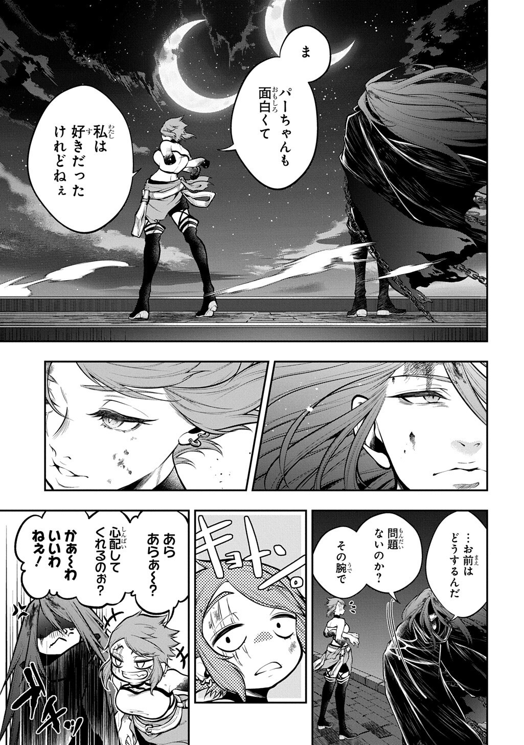 Isekai Demo Bunan ni Ikitai Shoukougun - Chapter 34.5 - Page 5